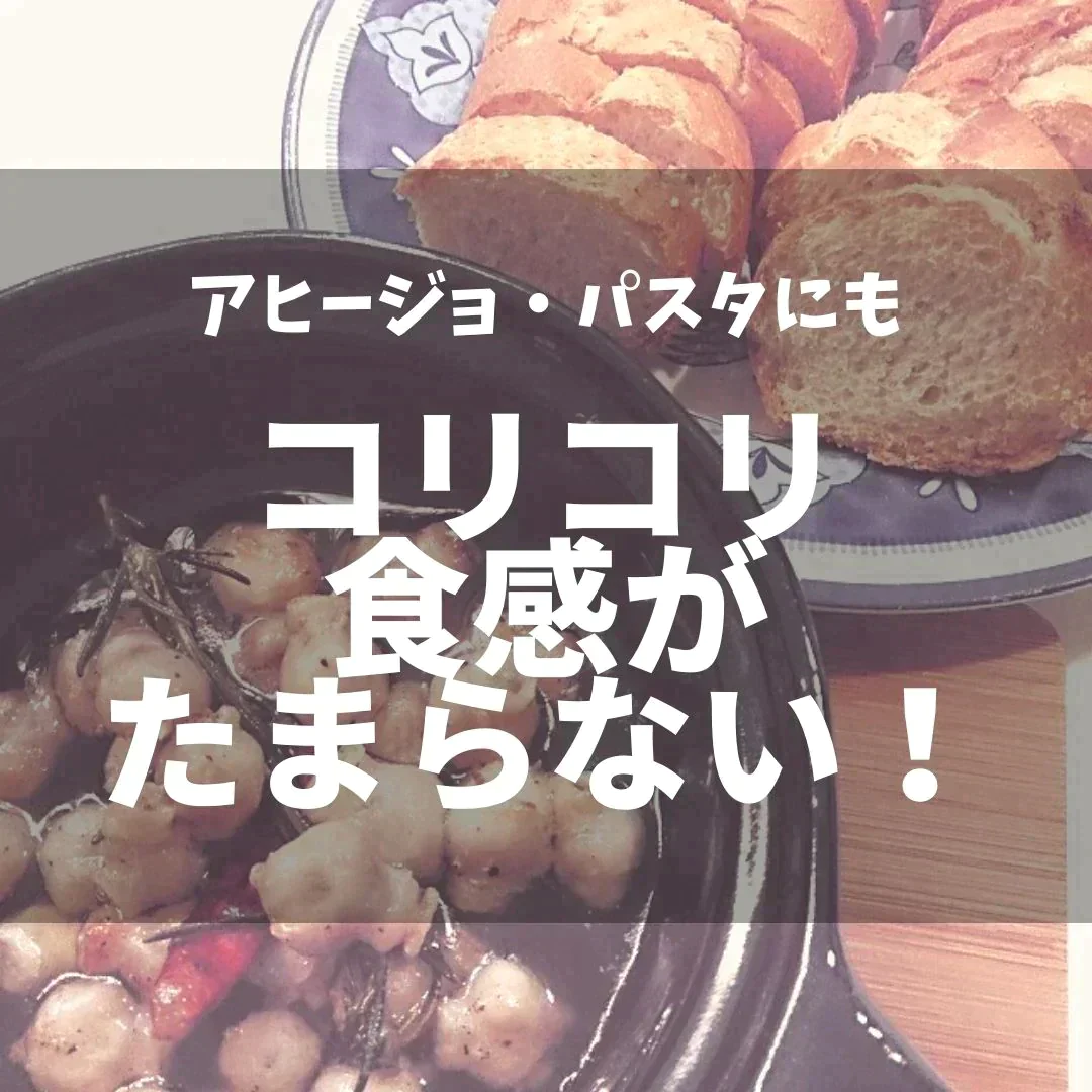 【バター焼き！】-いかとんび-（600g-約140玉）おつまみ / パスタ / アヒージョ / から揚げ / たこ焼き / イカ / 魚 / 珍味 / おかず / 夕食 / 送料無料 【特産品・ご当地特集】