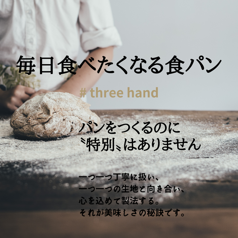 さつまいも食パン3本セット〜サツマイモはほっくほく