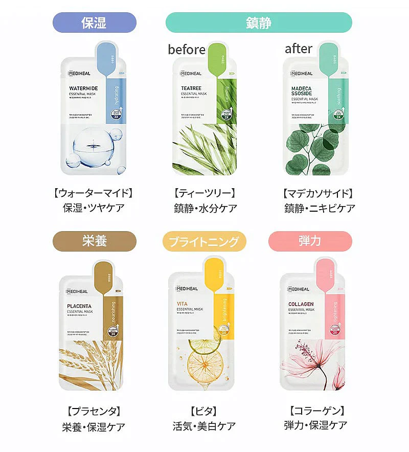 ビタ メディヒール パック フェイスマスク 第2世代 10枚×1種 （箱なし） エッセンシャルマスクパック 韓国コスメ