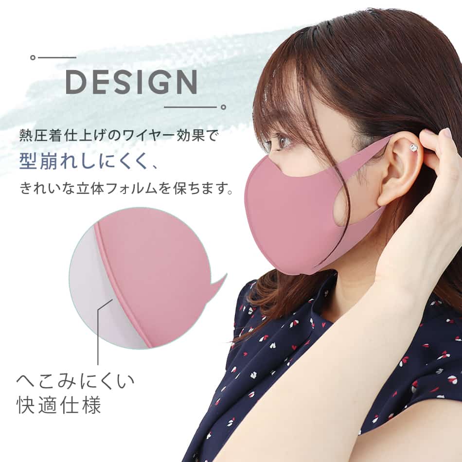 【100円シェア買い】【ミスティサボン・Mサイズ】洗える マスク 3枚入 3D 立体 マスク 大人 子供 マスク 夏マスク 子供 マスク 快適 繰り返し 小さめ 血色 カラー 冷感マスク 抗菌マスク 接触冷感マスク ひんやり おしゃれ 淡色 くすみカラーオールシーズン bwm14n 花粉症【ご新規さんとシェア買い】