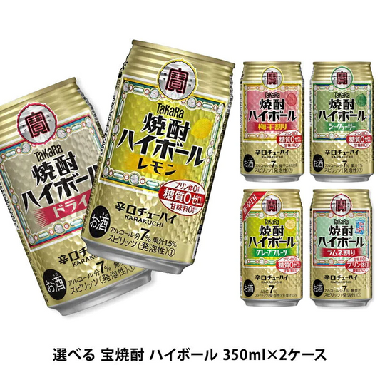 （3/10時点販売しない）選べる 宝焼酎ハイボール 350ml×48本 2ケースセット【宝・ハイボール】