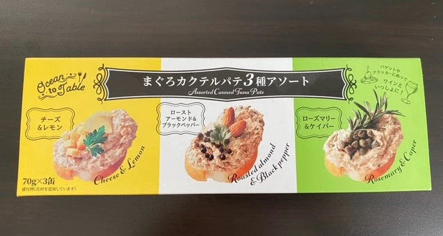 【まとめて3缶セット！！】　まぐろカクテルパテ3種アソート3缶セット　おつまみ