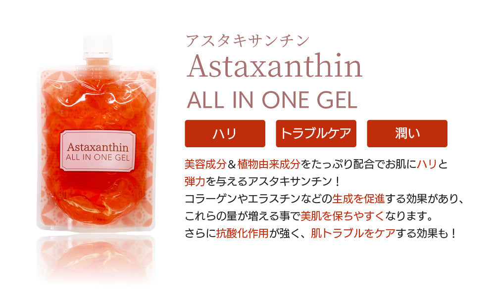 【20人シェア買いでお得】【2個セット】 ピコモンテ オールインワンジェル  パウチ 180g×2種類セット ボタニカル＆アスタキサンチン オールインワンゲル 時短 スキンケア ジェル 日本製 天然エキス 配合 オリーブ果実油 コスメ 化粧品 スキンケア メール便 送料無料