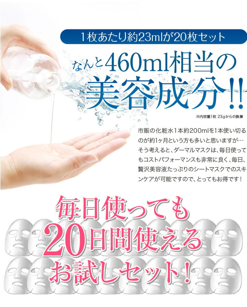 【20枚セット】ダーマル シートマスク 20枚(種類はおまかせ ) 大容量  DERMAL マスク パック フェイスマスク フェイスパック 韓国コスメ 乾燥 保湿ケア  レビュー 累計10,000件越え 4,7以上 シートパック お試し コスメ 化粧品 美容 福袋 ゆうパケット 送料込み