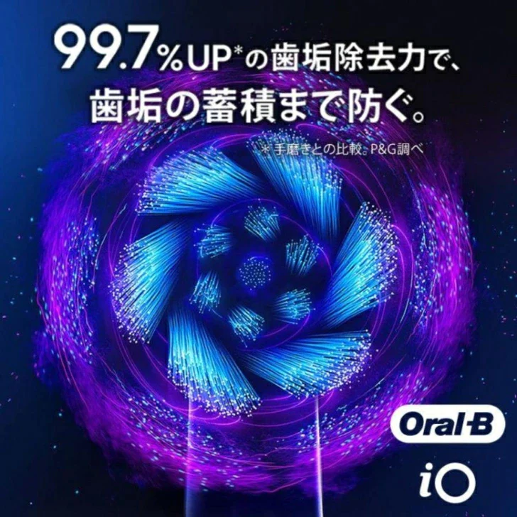 BRAUN ブラウン オーラルB 電動歯ブラシ iO8 バイオレットアメトリン オリジナルカラー
