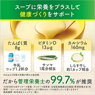 【数量限定特価】たんぱく質がしっかり摂れるスープ ポタージュ 2袋入×30箱 計60袋