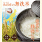 【送料込み】令和４年産 南魚沼産 コシヒカリ 300g 無洗米 新潟県 南魚沼 JAみなみ魚沼農協真空包装 天地米