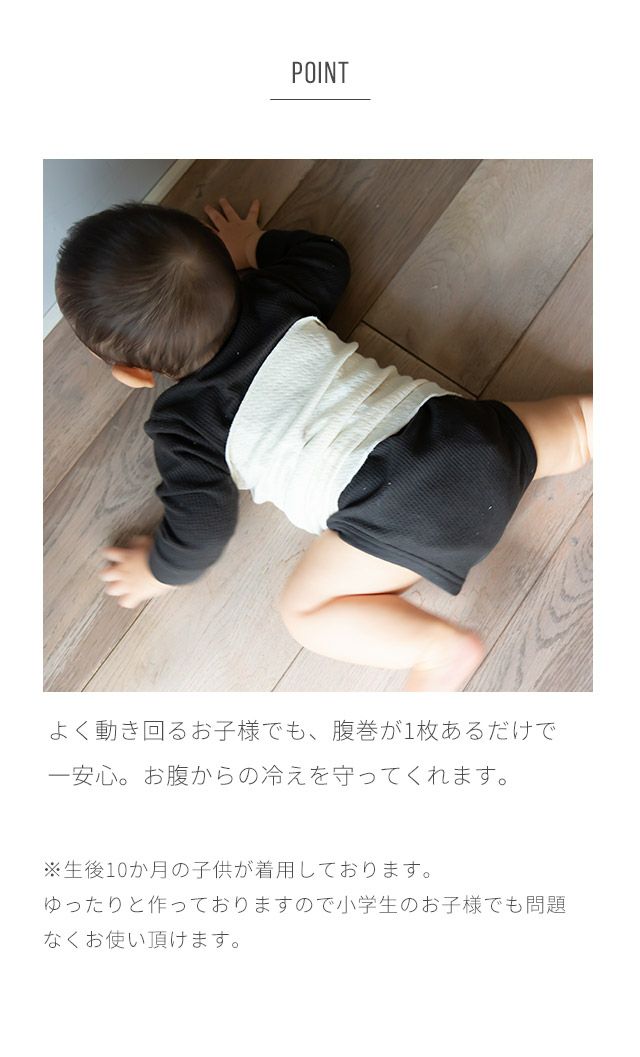 【ブラック 同色2枚セット】もっちシルク子供腹巻 キッズ ベイビー 小学生 子供 子ども シルク コットン 腹巻き 綿 腹巻 はらまき インナー 薄手 日本製 下着 冷え取り 可愛い