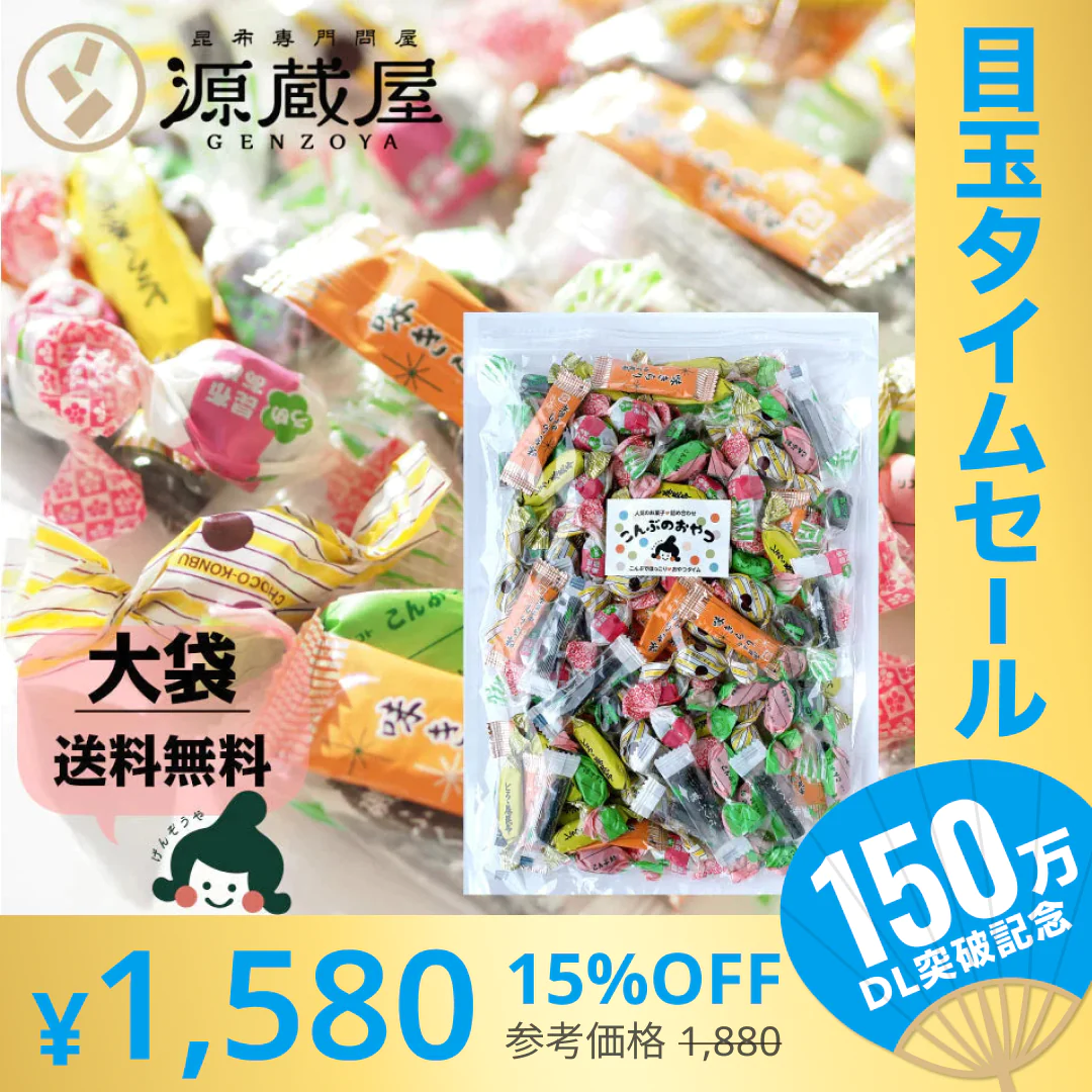 【超シェア買い祭】昆布 こんぶのおやつ色々！総選挙！！400g　とろろ巻 味きらり 磯ふくみ レモン昆布 ソフト昆布飴 根昆布飴 梅昆布飴 ちょこまる