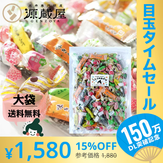 【超シェア買い祭】昆布 こんぶのおやつ色々！総選挙！！400g　とろろ巻 味きらり 磯ふくみ レモン昆布 ソフト昆布飴 根昆布飴 梅昆布飴 ちょこまる