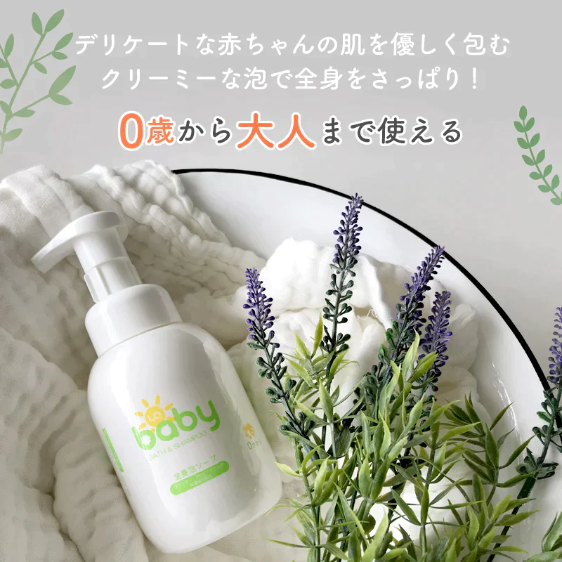UQ ベビー全身泡ソープ 330ml