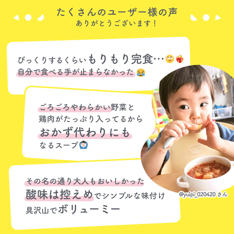 160g×9袋 レトルトスープ 大人もおいしい子どもスープ（鶏肉とごぼうのトマトスープ） 無添加 小麦粉不使用 国産素材 国産野菜 国産鶏 とまと 野菜スープ パスタ ミネストローネ 幼児食 レトルト食品 おかず 具だくさん 常温保存 朝食 朝ごはん ほっとけーち【２歳頃～】