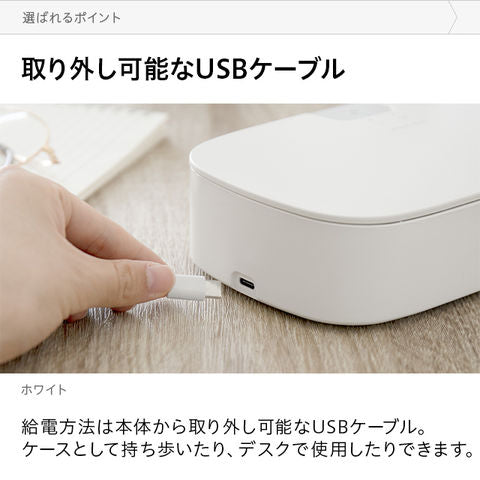 除菌ケース UV(紫外線除菌)除菌 コンパクト マスク・スマホ・眼鏡・時計などの除菌に アロマ対応 自動OFFモード【エコ得リリースSALE】
