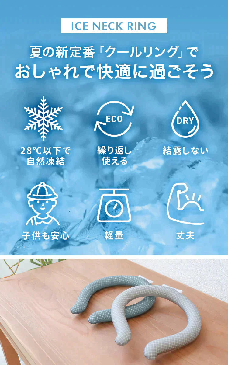 【SUPER在庫処分市】【ホワイト・Mサイズ】クールリング ネッククーラー PCM クールネック 涼しい 首 クール 熱中症対策 大人 子供 キッズ 軽量 ひんやりグッズ アイスネッククーラー 冷感リング アイス 冷却 首 保冷剤 冷たい ひんやり 冷感グッズ 暑さ対策 くすみカラー 暑さ対策
