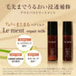 【3本セット】Le ment(ルメント)　リペア　ミルク ヘアミルク アウトバストリートメント 洗い流さないトリートメント