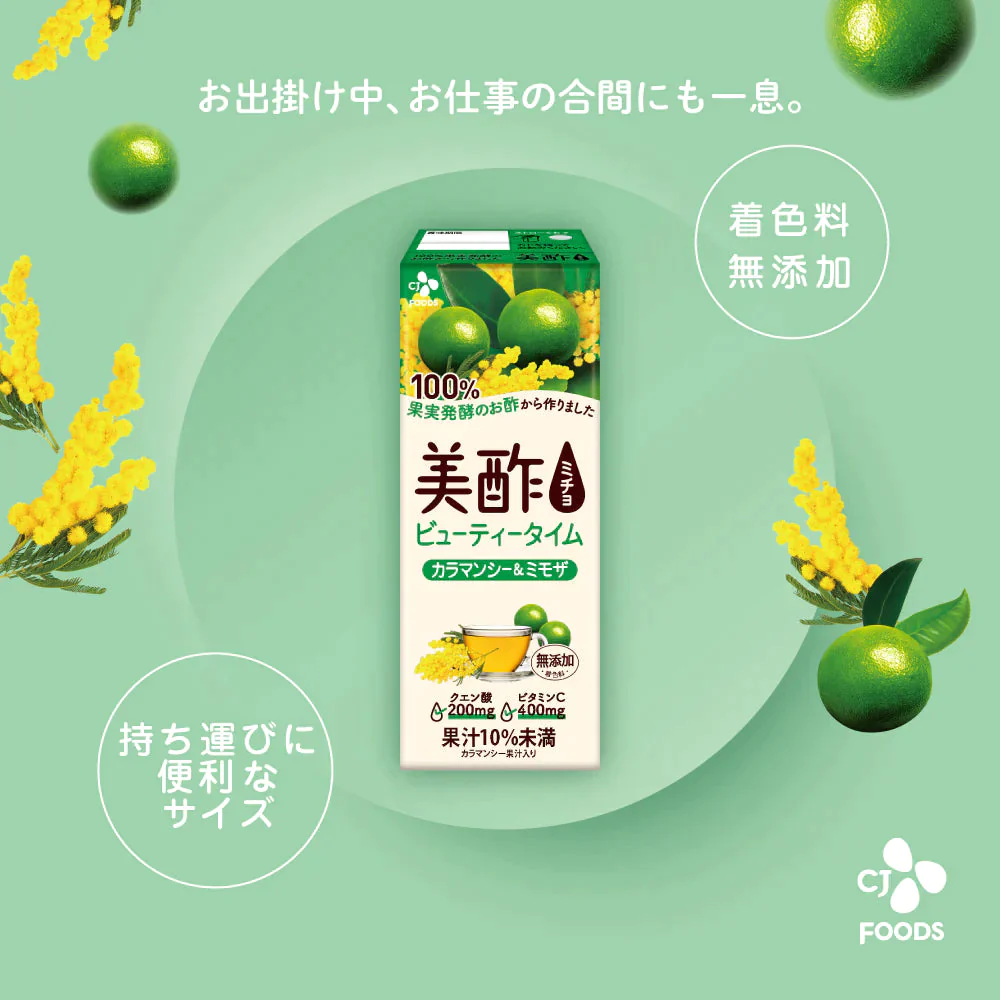 【超得ハイパーSALE】【賞味期限：2023/6/1　数量限定アウトレット 在庫なくなり次第終了】美酢ビューティータイム　カラマンシー＆ミモザ 200mL 24本セット　ストレートタイプ　ビタミンCとクエン酸配合　「奇跡の果実」カラマンシーをお手軽に！希釈せずにそのまま飲める！お弁当と一緒に　おやつ代わりのジュースにも！【エコ得】