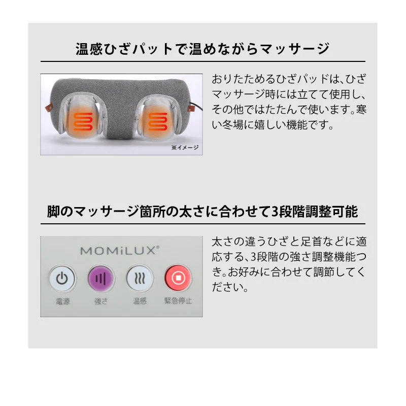 フットマッサージャー ドウシシャ MOMiLUX　両ひざマッサージャー ひざもみＷ DKM-2001 健康機器 マッサージャー フットマッサージ マッサージ機 足マッサージ 脚マッサージ 膝 マッサージ器 プレゼント
