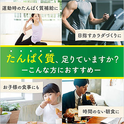 【数量限定特価】たんぱく質がしっかり摂れるスープ ポタージュ 2袋入×30箱 計60袋