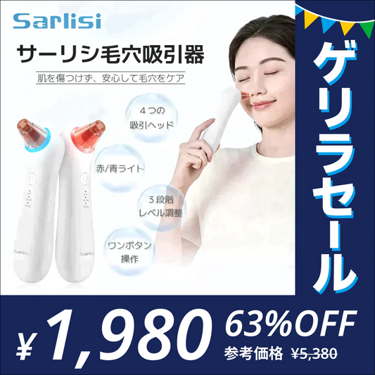 Sarlisi毛穴吸引器　3段階吸引力調整/USB充電式/４つの吸引ヘッド　サーリシ  毛穴ケア　ニキビ イチゴ鼻対策 角栓取り 黒ずみ 【ゲリラセール】