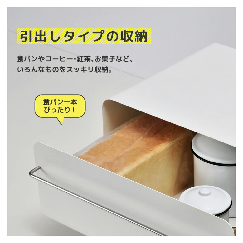 【カームグレー 】UtaU ブレッドドロワースリム 【レビュー特典付き】 ブレッドケース パンケース おしゃれ ブレッドボックス 食パン パン入れ 収納 引き出し トースターラック 食パンケース 調味料ラック  収納ボックス キッチン収納 ウタウ プレゼント