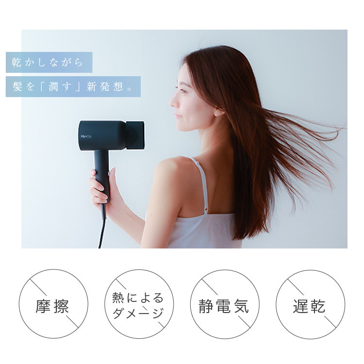 【LOABI公式】 LUSINA ルシーナ ブラック ドライヤー ヘアドライヤー マイナスイオンドライヤー マイナスイオン イオンドライヤー 大風量 速乾 コンパクト