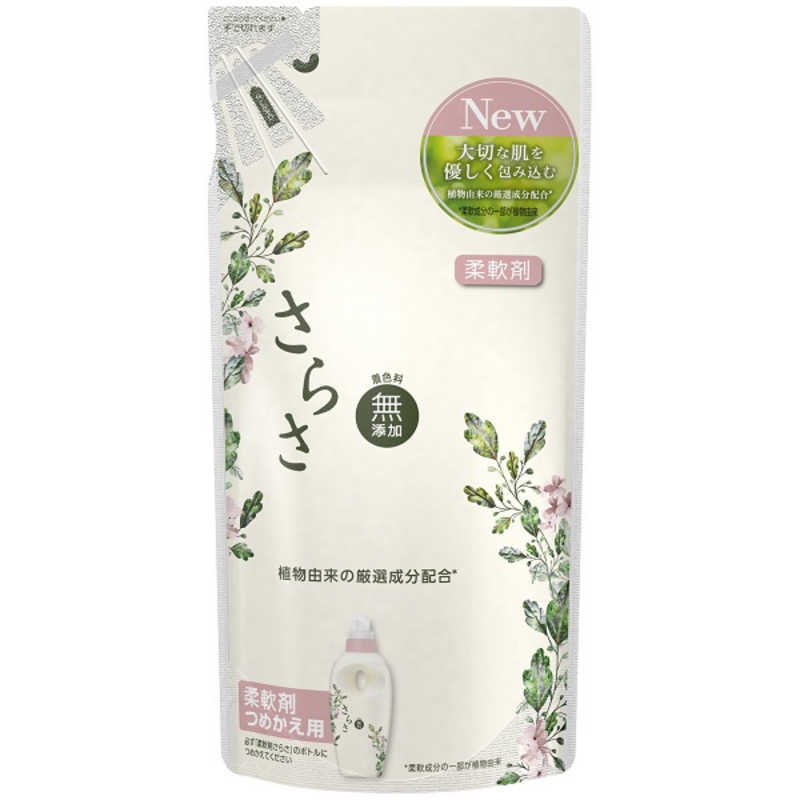 1－3日発送　さらさ　柔軟剤　つめかえ用　通常サイズ　４４０ｍｌ