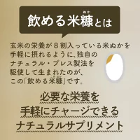 【訳あり　外装箱_別添品】飲める米糠　ココナッツチャコール30P【メール便送料無料・国産米ぬか・食品添加物/化学調味料完全不使用】