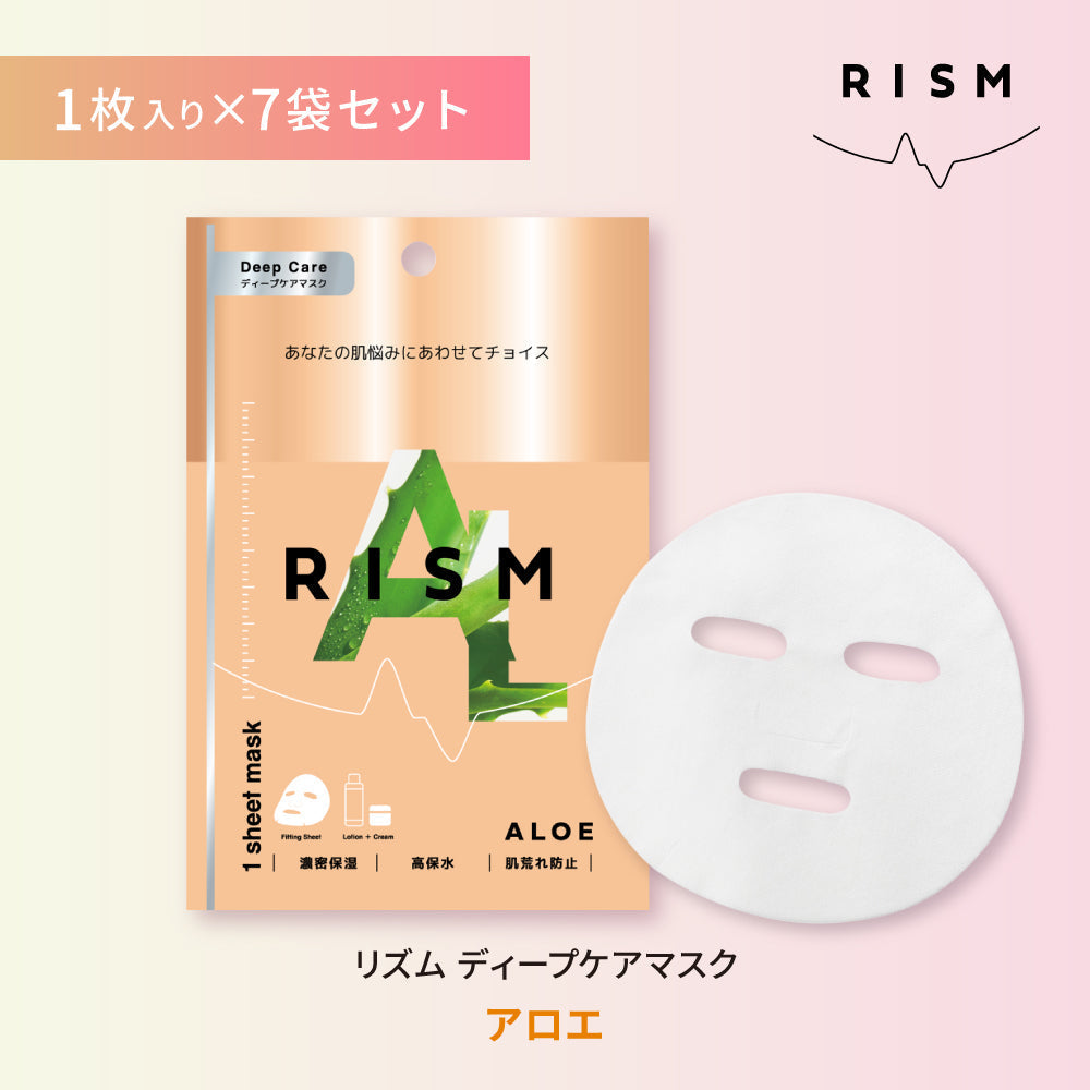 【アロエ】RISM ディープケアマスク 7袋 セット  リズム フェイスパック【シェア買いなら1240円！】