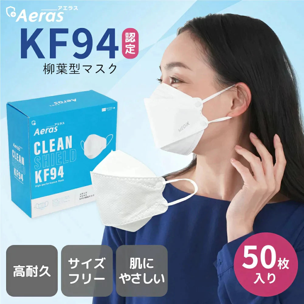 【50枚入】KF94  3D立体マスク ホワイト