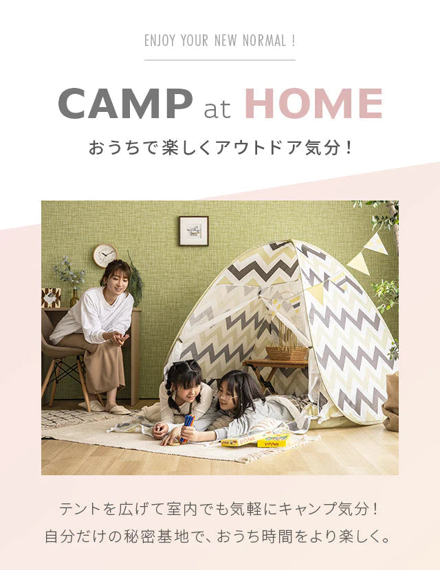 ポップアップテント 2人用 フルクローズ 【ワイドサイズ／ボタニカル】 両面メッシュ UVカット 紫外線カット 日焼け対策 防水 軽量【ゲリラセール】