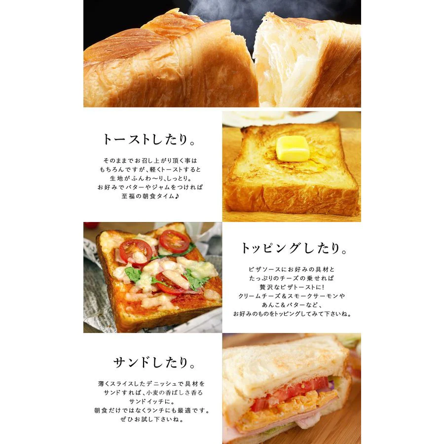 デニッシュ食パン プレーン 2斤サイズ×5本セット！[#20005]
