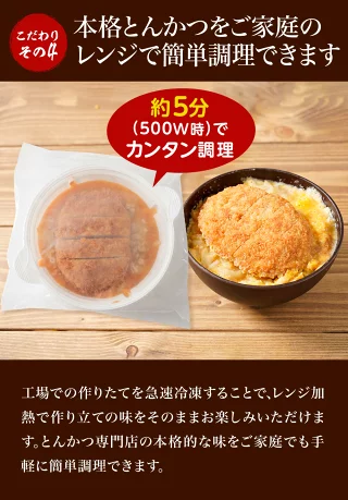 【10人シェア買いでお得】ヒレカツ丼の具4P