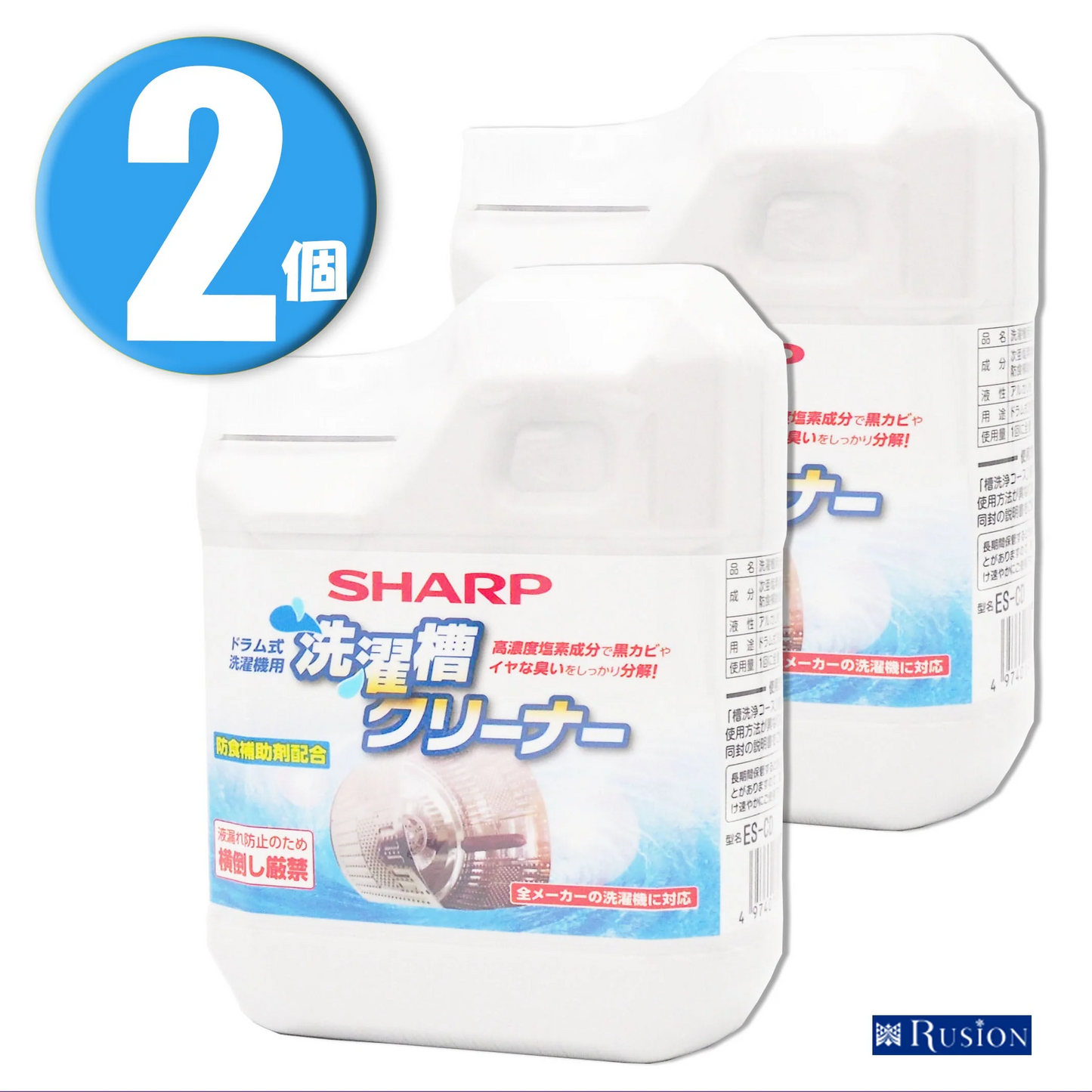 (2個)SHARP シャープ ドラム式専用 洗濯槽クリーナー 750mL×2個 ES-CD