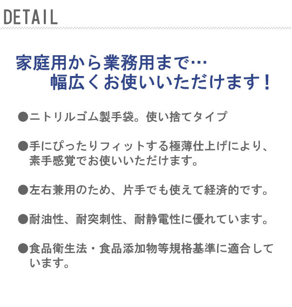 【Mサイズ・ホワイト】 ゴム手袋 使い捨て 100枚 通販 ニトリル手袋 ニトリルグローブ 使い捨て手袋 パウダーフリー SS S M L ニトリル ゴム 手袋 グローブ 食品衛生法 白 ホワイト 薄い 極薄 フィット 粉無