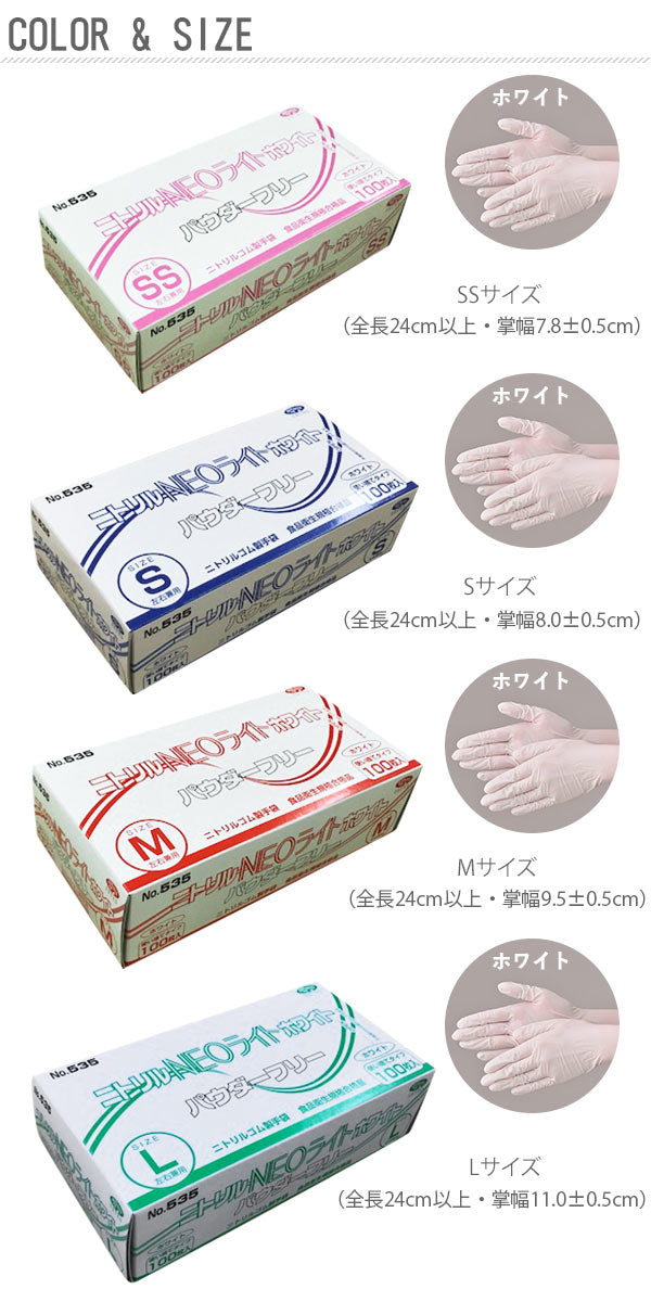 【Mサイズ・536.ブルー】 ゴム手袋 使い捨て 100枚 通販 ニトリル手袋 ニトリルグローブ 使い捨て手袋 パウダーフリー SS S M L ニトリル ゴム 手袋 グローブ 食品衛生法 白 ホワイト 薄い 極薄 フィット 粉無