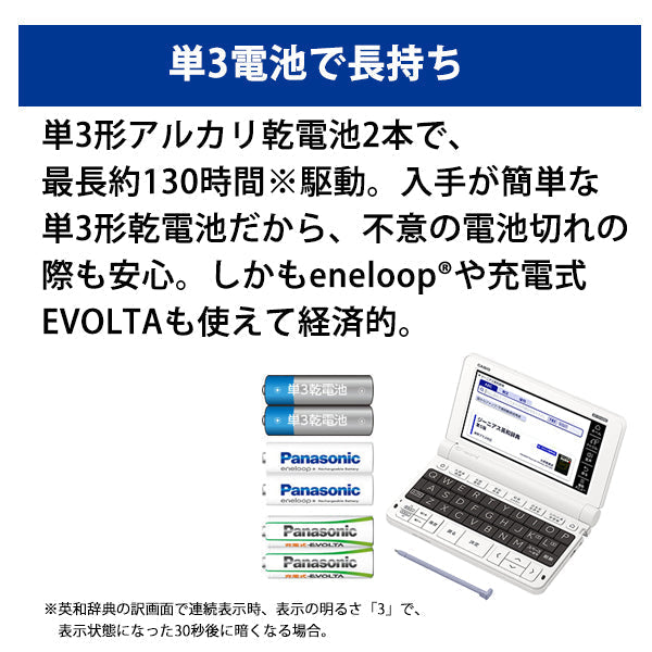 ＋【3人シェア買いでお得】CASIO 電子辞書 EX-word 高校生モデル [XD-SV4000]