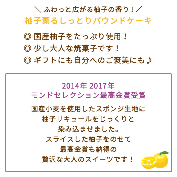 しのぶ 柚子の故里 *