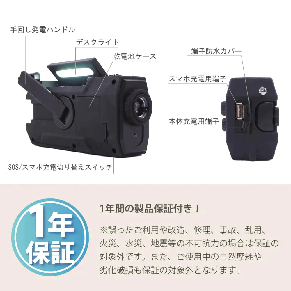 多機能防災ラジオライト【10年保存電池付き】レッド【ゲリラセール】