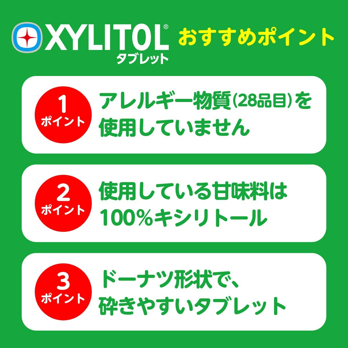 キシリトールタブレット ロッテ しまじろう (グレープ・イチゴ) 30g×3袋