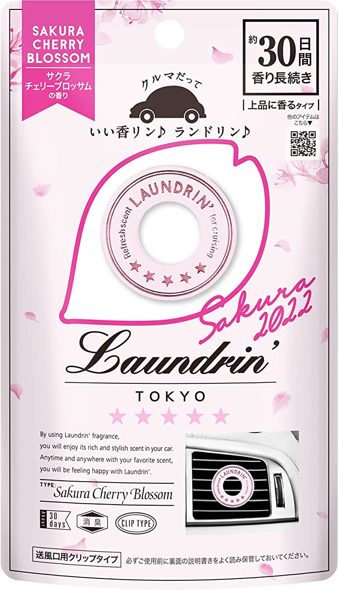 ランドリン 車用フレグランス サクラチェリーブロッサム2022 1個
