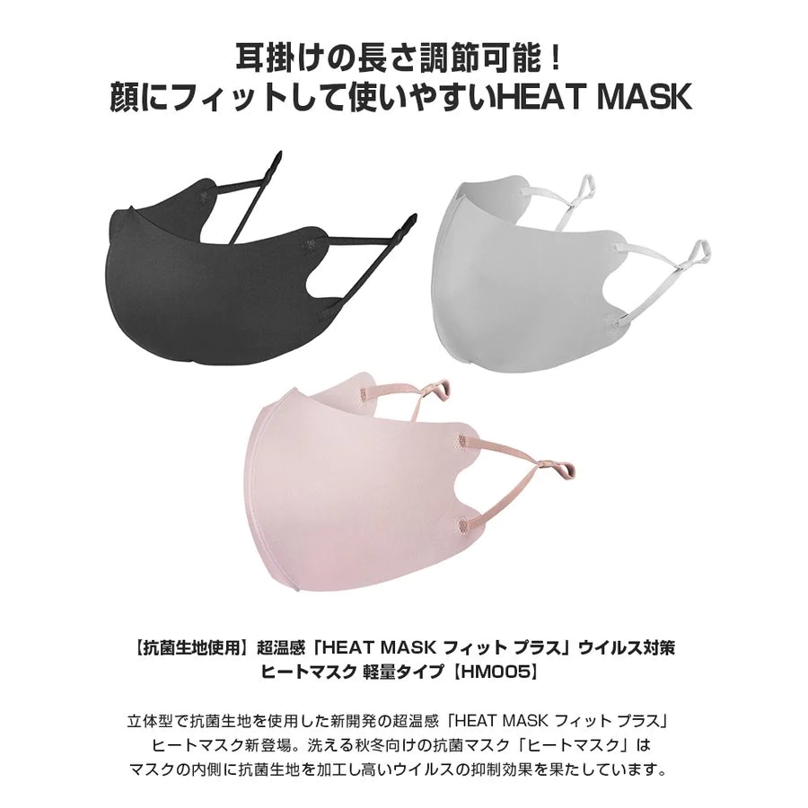 サーモンピンク 3枚入　開店記念SALE　「超軽量　COLD  MASK FIT PLUS +」コールドマスク　フィットプラス　3枚入り　サイズ調整可能　スポーツマスク