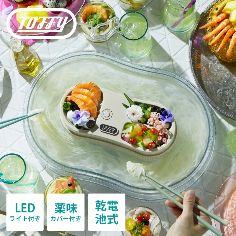 【ペールアクア】Toffy きらきら 流しそうめん器 K-NS3
