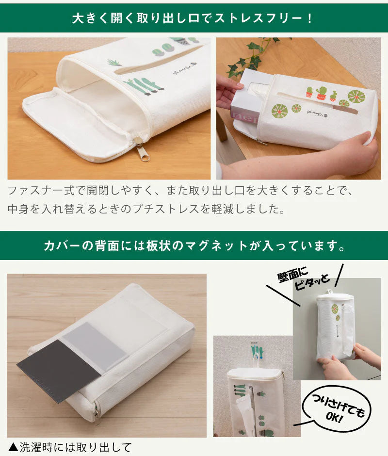 SDS(プランティア) サボ　ティッシュケースカバー　オレンジ