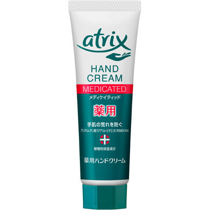 【おまけ付き！】花王 kao アトリックス atrix メディケイティッド [チューブ 50g]