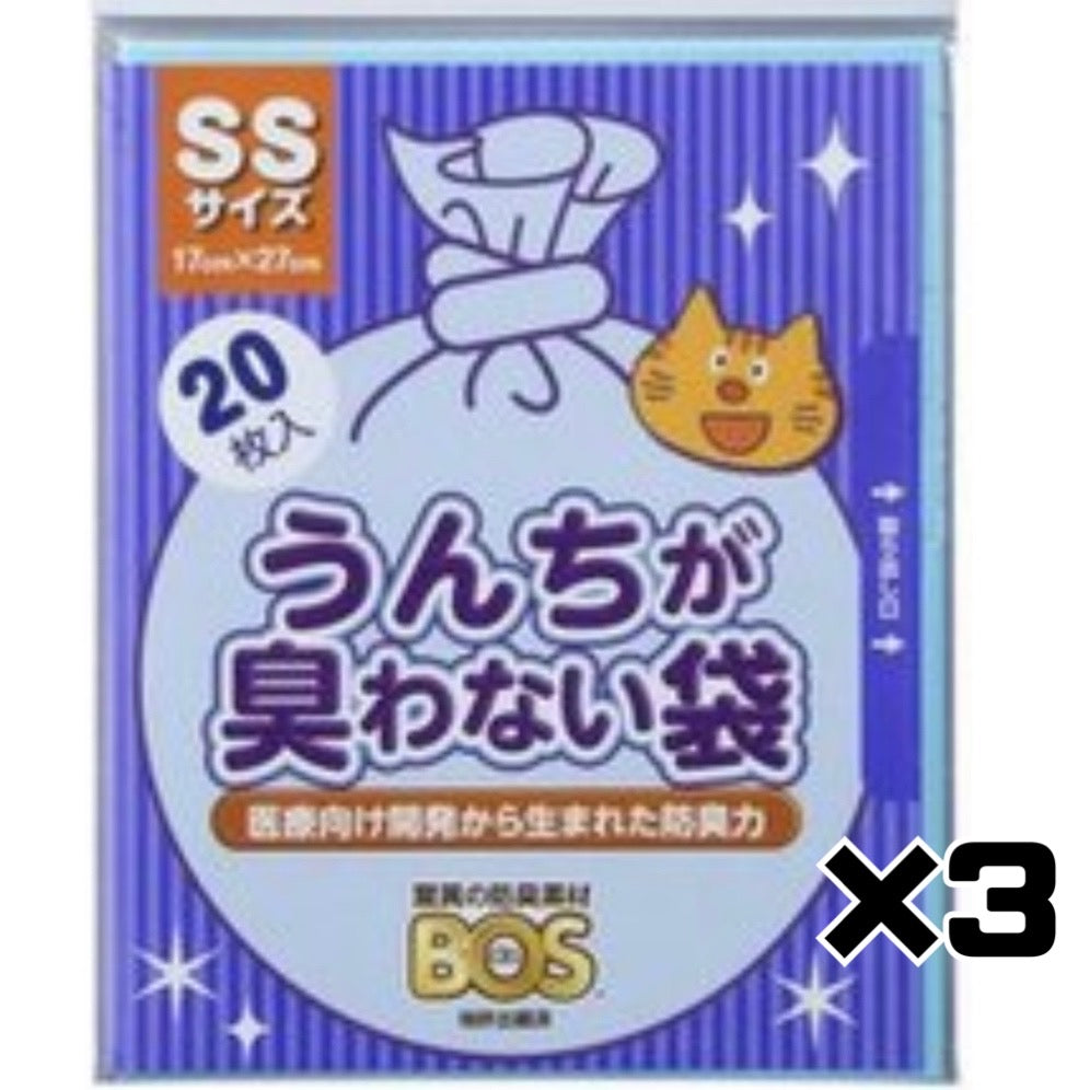 【3個+おまけ付き！】クリロン化成 BOS ボス うんちが臭わない袋 BOS 猫用 SSサイズ 20枚