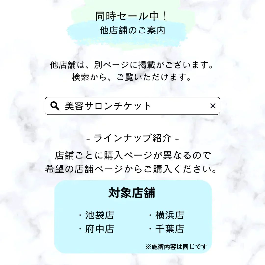 【8/31まで】脂肪冷却トリートメント（お腹）【千葉店】【美容サロンチケット】エステ / 美容 / ダイエット / 脂肪冷却 / 千葉