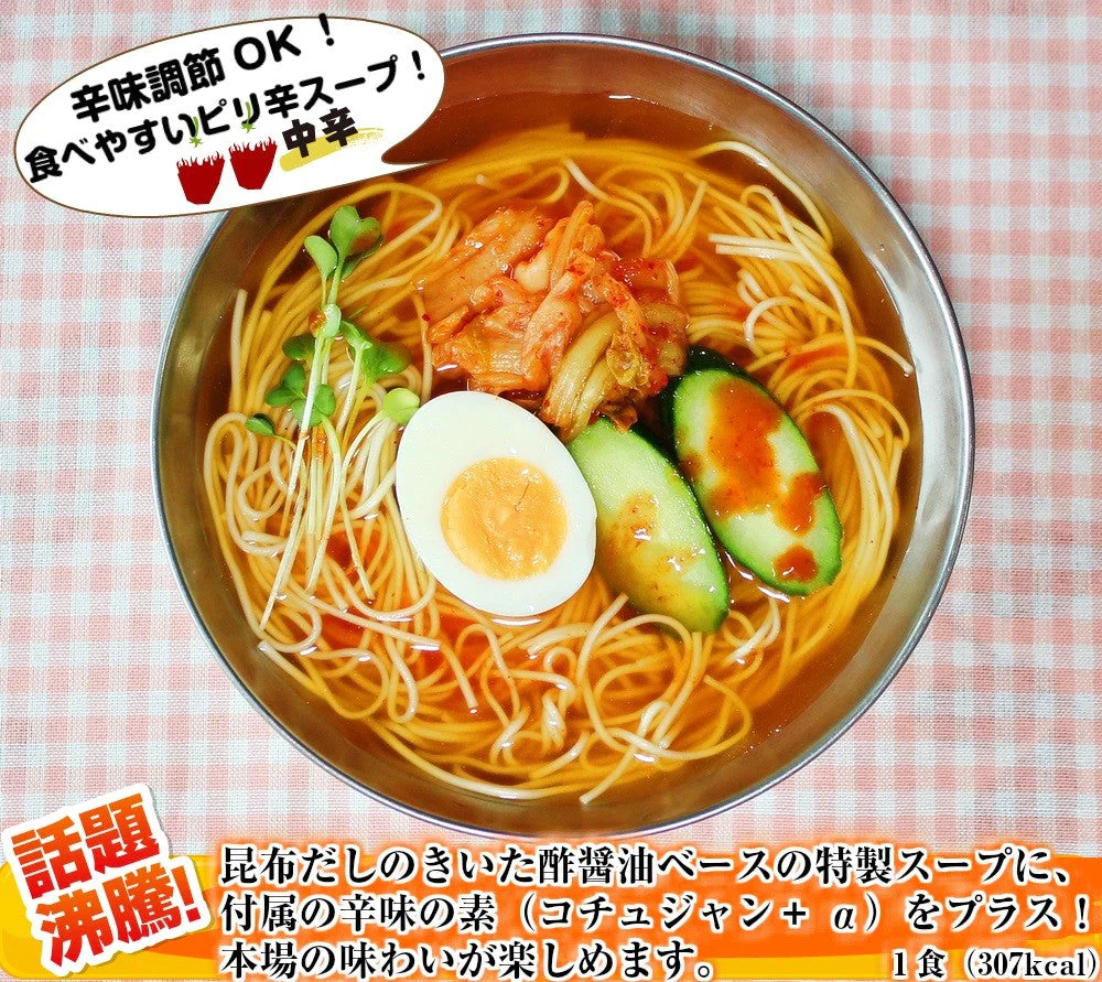 【100円シェア買い】冷やし中華 冷し中華韓国冷味　2人前 ピリ辛コチュジャンダレ付き 冷麺 冷し中華 本場九州 お試しセット ご当地 メール便 保存食 非常食 まとめ買い お取り寄せ【ご新規さんとシェア買い】