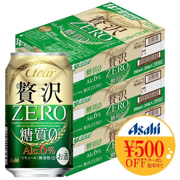 【送料無料】アサヒ クリアアサヒ 贅沢ゼロ 350ml×3ケース/72本