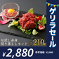 馬肉専門店 菅乃屋 馬刺し 熊本 お試し赤身切り落としセット ＜赤身切り落とし80g×2 赤身ユッケ 50g×1 タレ付＞【ゲリラセール】
