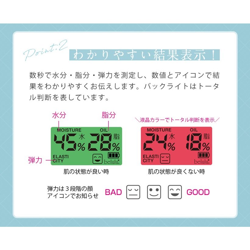 スキンチェッカー【美ルル スキンチェッカー】肌チェッカー 肌診断 肌測定 肌質 水分量 油分量 ハリ 弾力 うるおい チェック belulu skin checker マスク 肌荒れ